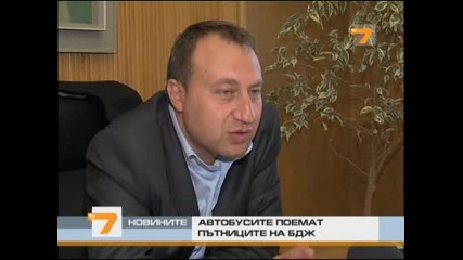 Автобусите готови да поемат пътниците