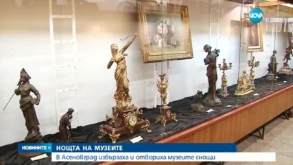 В Асеновград избързаха и отвориха музеите