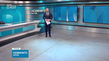 Обеден информационен блок на NOVA NEWS (17.09.2026)