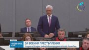 25 години затвор за Хашим Тачи