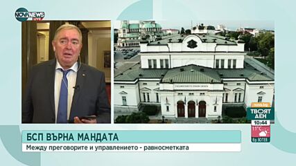 Проф. Михайлов: БСП съвсем почтено изпълни своята роля