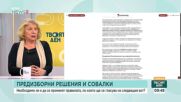 Промените в Изборния кодекс: Защо скенерите станаха обект на противоречия