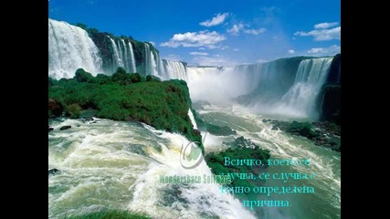 Желая ти