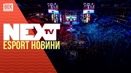 NEXTTV 024: Esport Новини