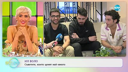 Ил Воло за музиката вдъхновена от Енио Мориконе - „На кафе” (14.07.2022)