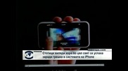 Бъг: Стотици хиляди хора по цял свят се успаха заради грешка в алармата на iPhone