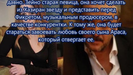 Под Звездами Yildizlarin Altinda Сюжет сериала с Берк Джанкат и Озге Гюрель