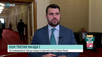 Георг Георгиев: Правим всичко възможно щетите от правителството на Петков да бъдат преодолени