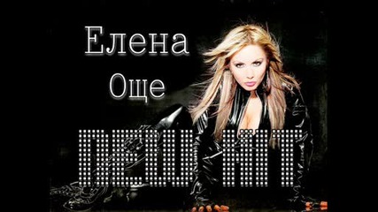 Елена - Още (cd rip)