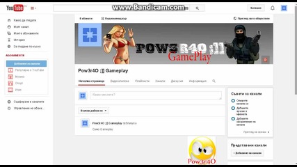 Местя се! -изнасям се от Vbox7 :)