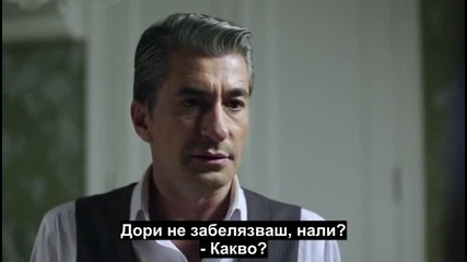 Счупени Парчета 3 Епизод с Български субтитри част 2/4