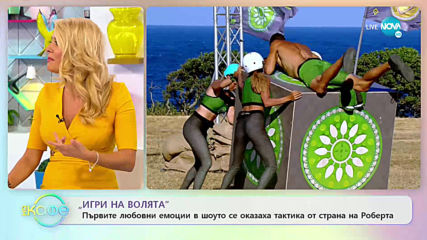 Коментар на последните събития в „Игри на волята” - „На кафе” (10.10.2019)