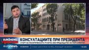 Експерт: Ротация на председателите на НС не е противоконституционна, но само ако участват всички гру