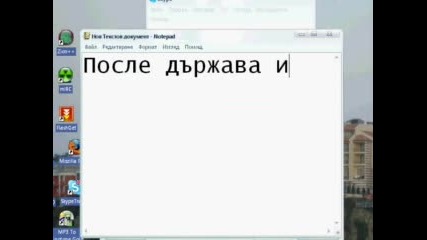 Как Да Направим Skype