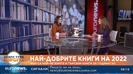 Най-добрите книги на 2022: Кои са най-четените и търсени книги за годината?
