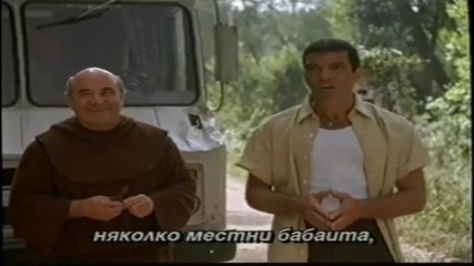 Мошениците от Сейнт Мортимър с Антонио Бандерас (1999) - трейлър (бг субтитри)