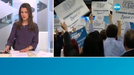 Започва предизборната кампания