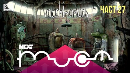 NEXTTV 018: Machinarium (Част 27) Димитър от София
