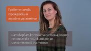 Съвети за здрави кости