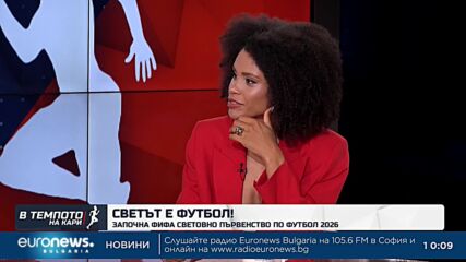 Започна ФИФА световно първенство по футбол 2026 | В темпото на Кари