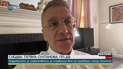 Проф. Мермерски за скандала Тръмп-Мъск: Това е мярка на его и тест за влияние, а не истинска война