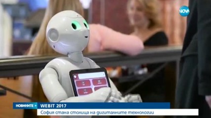 WEBIT 2017: София стана столица на дигиталните технологии