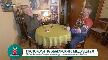 Проф. Андрей Пантев: Демокрацията е зачената греховно