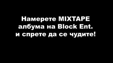 Block Ent. Mixtape Coming Soon 