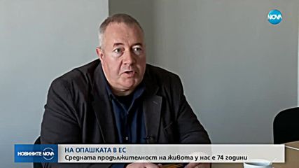 ПЕЧАЛЕН РЕКОРД: Три български региона са с най-ниска продължителност на живота в ЕС