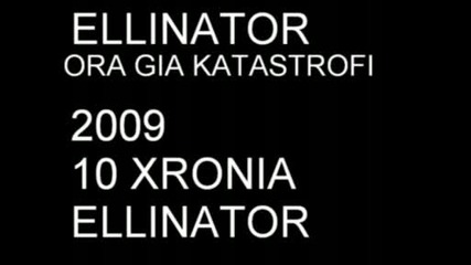 Ellinator - Ora Gia Katastrofi 