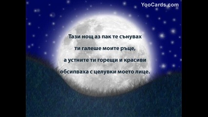 Една любов