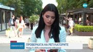 НАП, КЗК и КЗП с информация има ли необосновано повишение на цените у нас