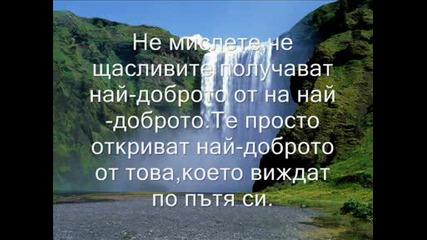 Истини На Живота.wmv