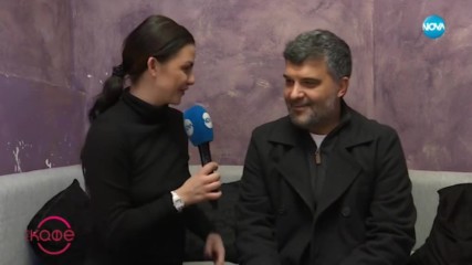 Тодор Славков за секса на първа среща и какво е да си бохем - На кафе (28.11.2018)