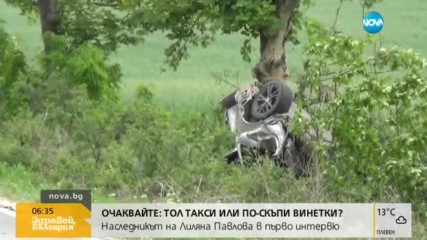 Петима души загинаха след удар на колата им в дърво