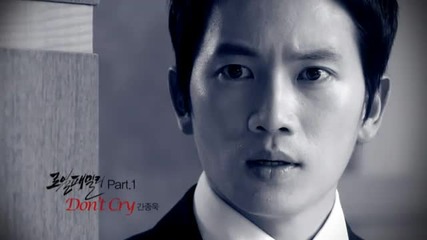 (превод) Gan Jong Wook - Don't Cry • Royal Family Ost •