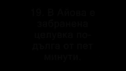 Най-странните закони в света. Част първа.