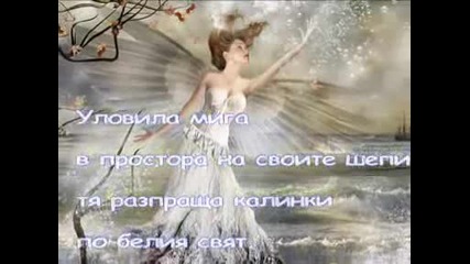 Урок По Безсмъртие Бисерче