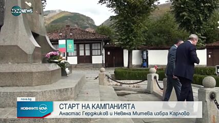 Новините на NOVA NEWS (17.10.2021 - 20:00)