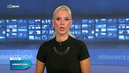 Новините на NOVA NEWS (24.09.2021 – 11:00)
