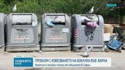 Проблем с извозването на боклука във Варна