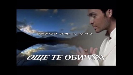 Konstantinos Seretis - Agapame Kai Opou Paei..[превод] Обичай Ме, Пък Каквото Ще Да Става
