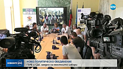 Новините на NOVA (27.08.2019 - лятна късна емисия)