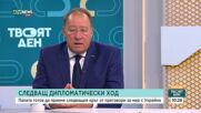 Възможен ли е мир в Украйна, ако папата стане медиатор в преговорите между Киев и Москва