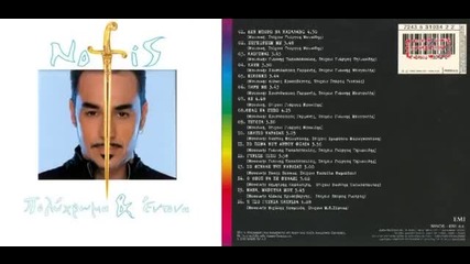 Notis Sfakianakis - 2000 Full Cd Album