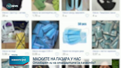 Новините на NOVA NEWS (06.04.2021 - 14:00)