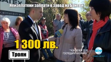 В "Господари на ефира" на 6 декември очаквайте
