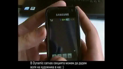 Samsung S8000 Jet Видео Ревю - Втора Част