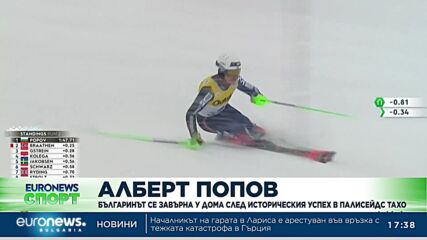 Спортни новини, 1.03.2023 - вечерна емисия