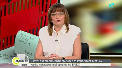 БАБХ е изтеглила над 6 тона фалшиво масло от пазара
